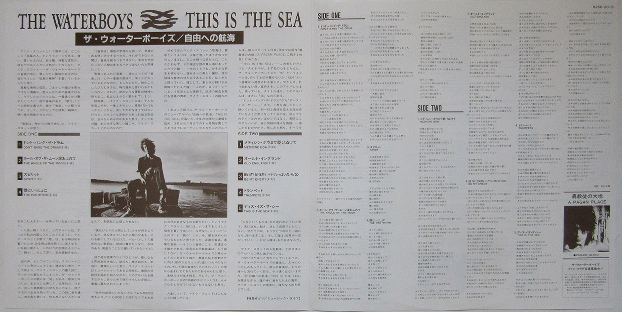 jap_sea_promo_lp_2