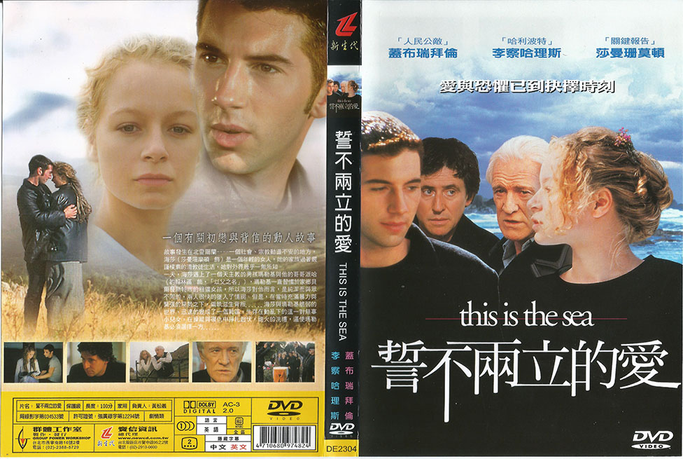 wbs_china_this_is_the_sea_movie